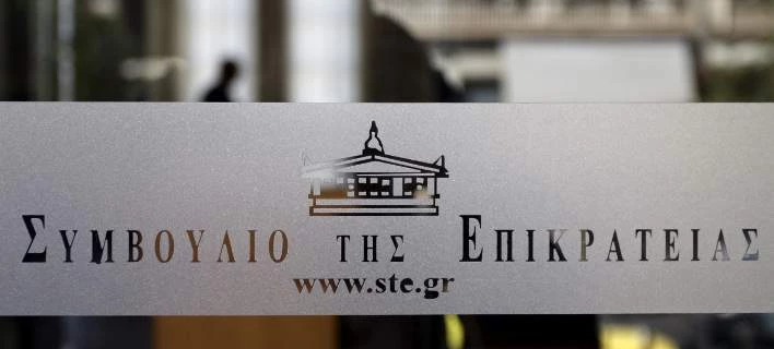 ΣτΕ: Αυτεπάγγελτα αποζημίωση από το κράτος όταν περιορίζεται η ακίνητη περιουσία